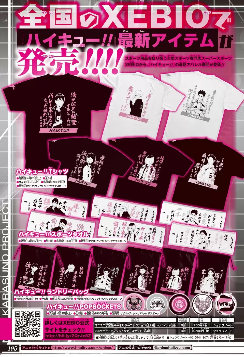 Haikyuu!! capítulo 391, página 19