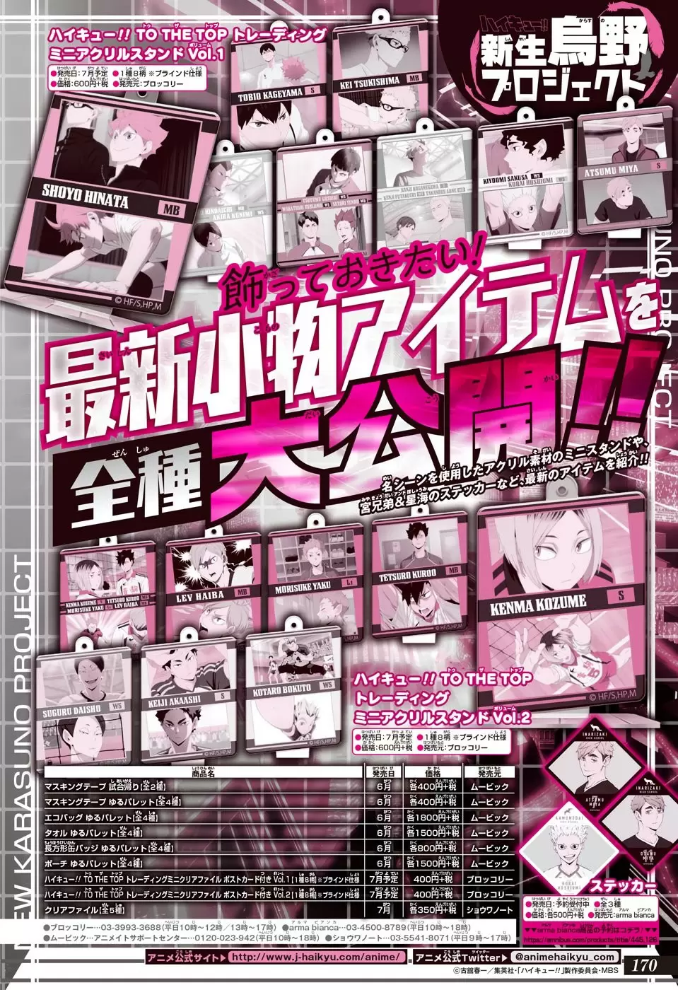 Haikyuu!! capítulo 392, página 19