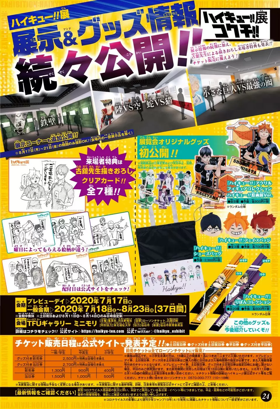 Haikyuu!! capítulo 392, página 20