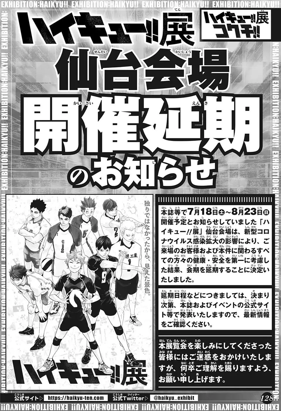 Haikyuu!! capítulo 394, página 20