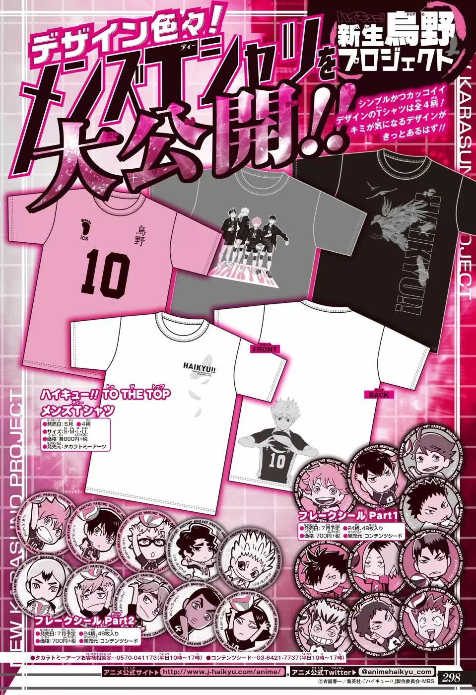 Haikyuu!! capítulo 394, página 21