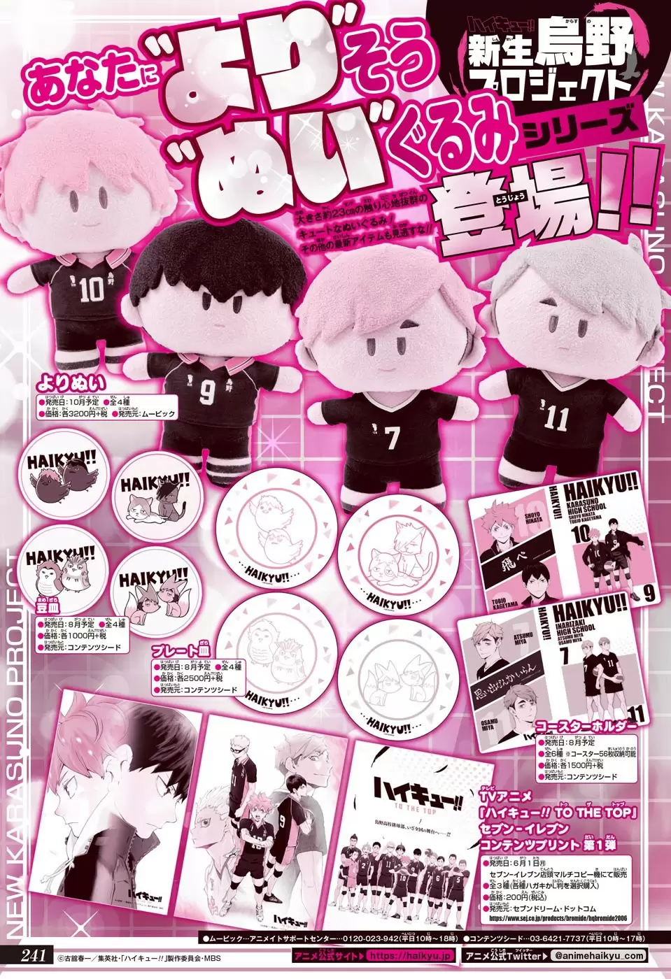 Haikyuu!! capítulo 395, página 19