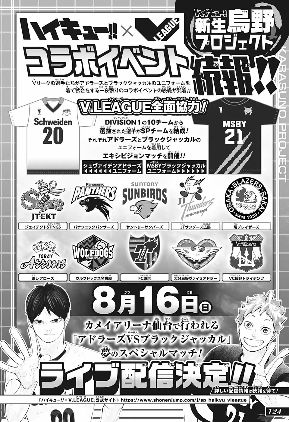 Haikyuu!! capítulo 400, página 14