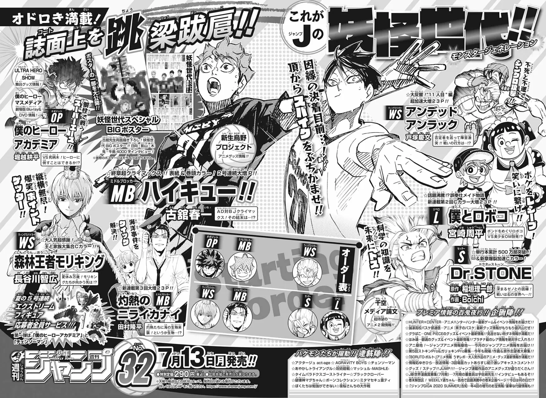 Haikyuu!! capítulo 400, página 15