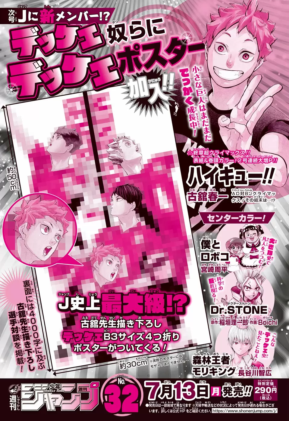 Haikyuu!! capítulo 400, página 16