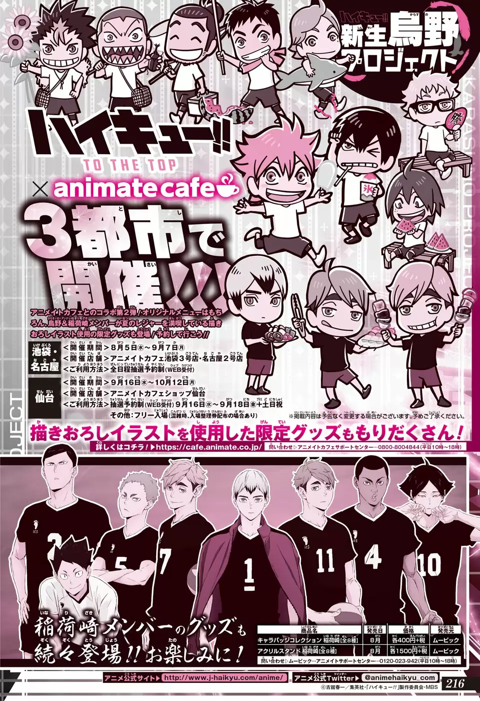 Haikyuu!! capítulo 400, página 17