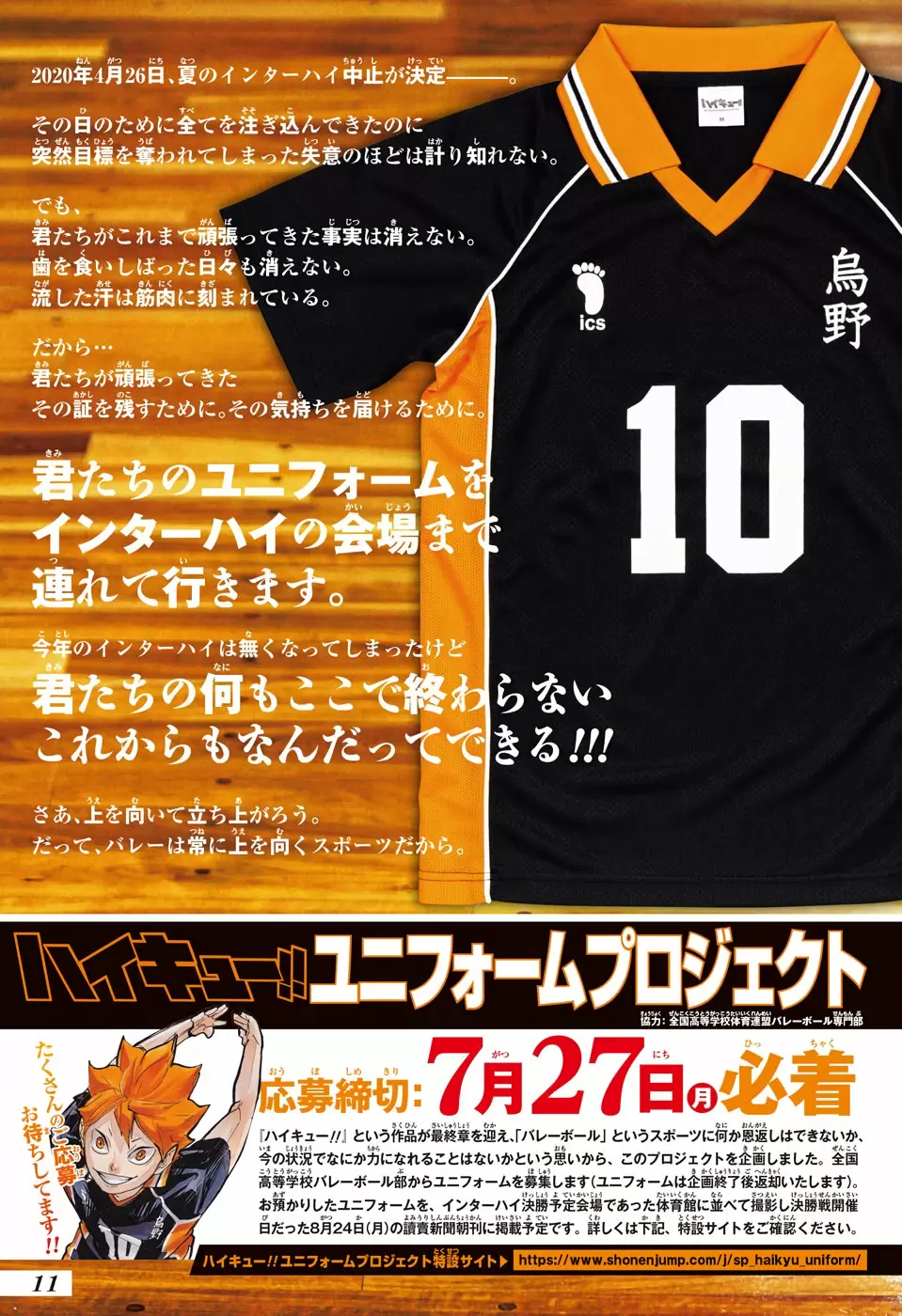 Haikyuu!! capítulo 400, página 18