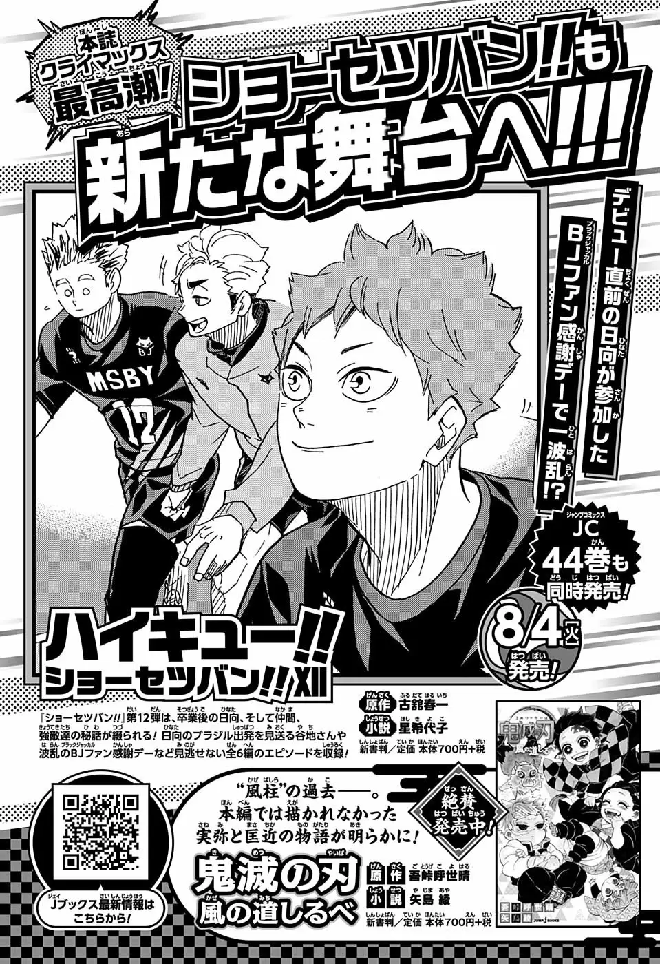 Haikyuu!! capítulo 401, página 23