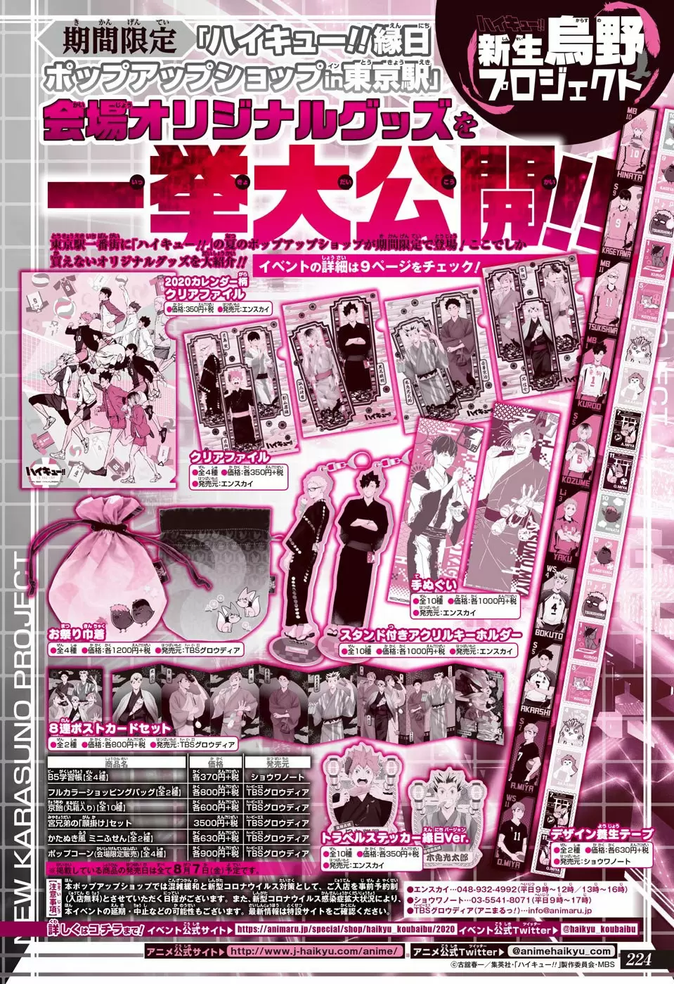Haikyuu!! capítulo 401, página 24