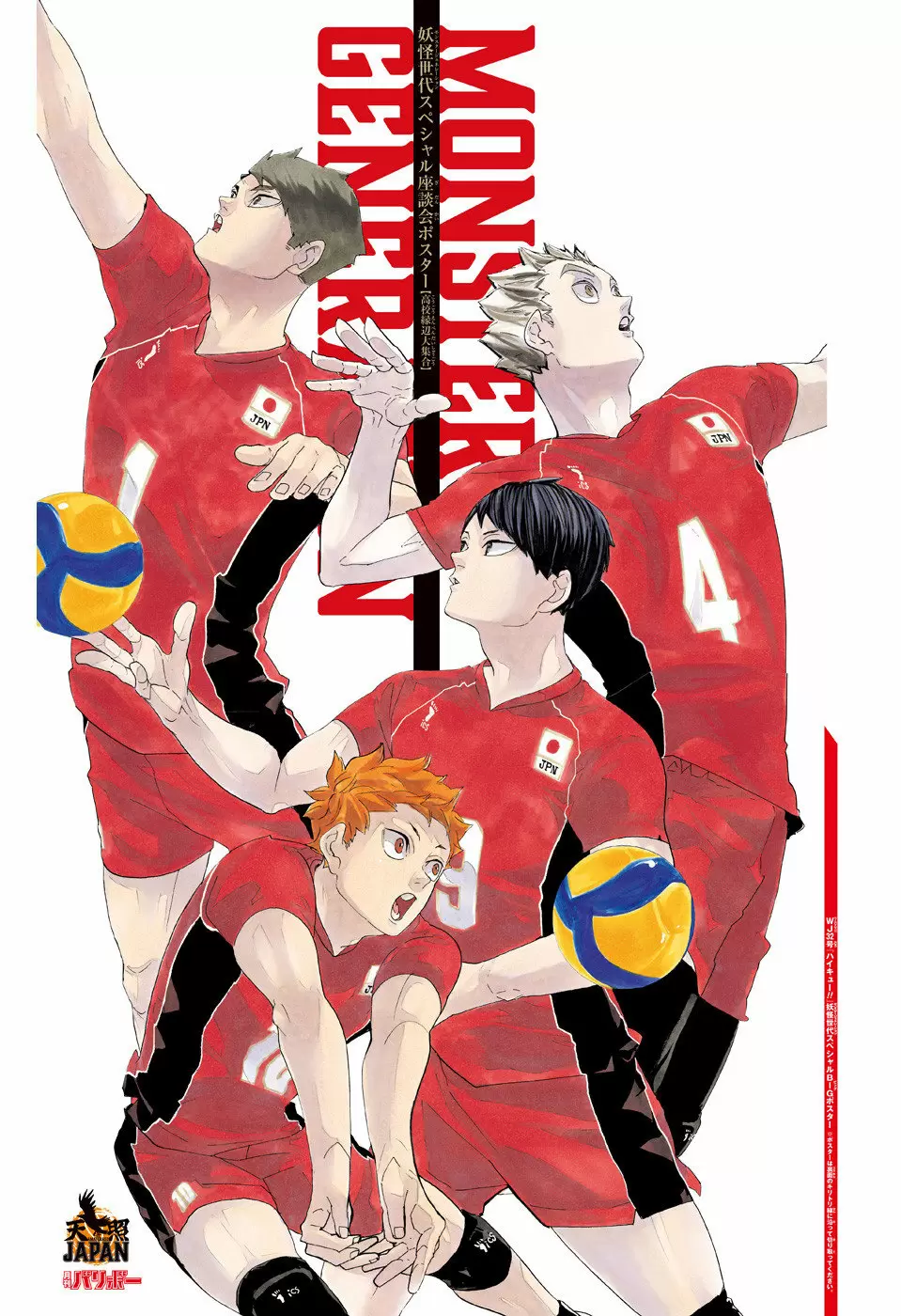 Haikyuu!! capítulo 401, página 25
