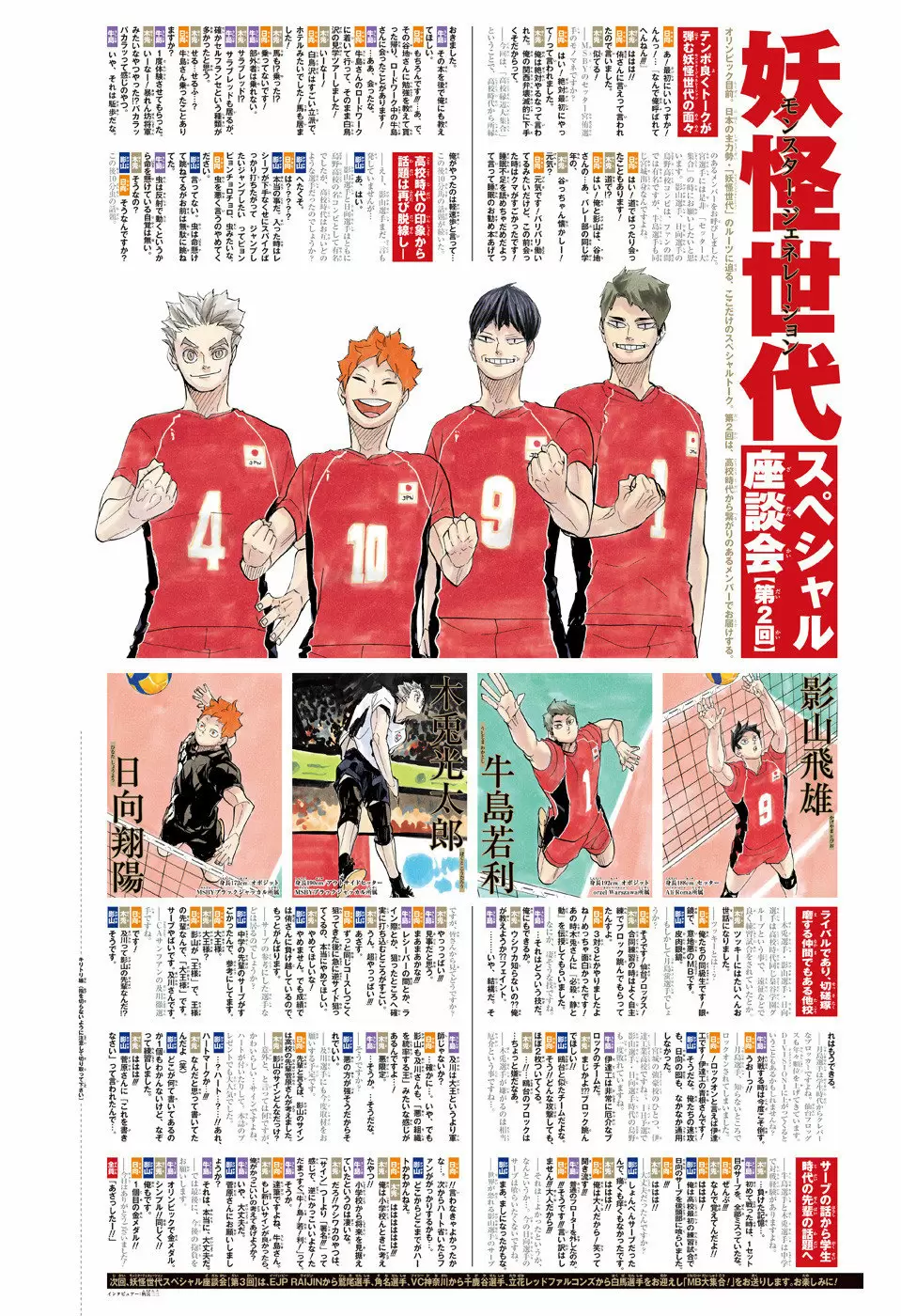 Haikyuu!! capítulo 401, página 26