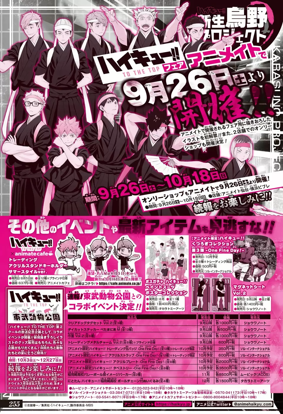 Haikyuu!! capítulo 402, página 23