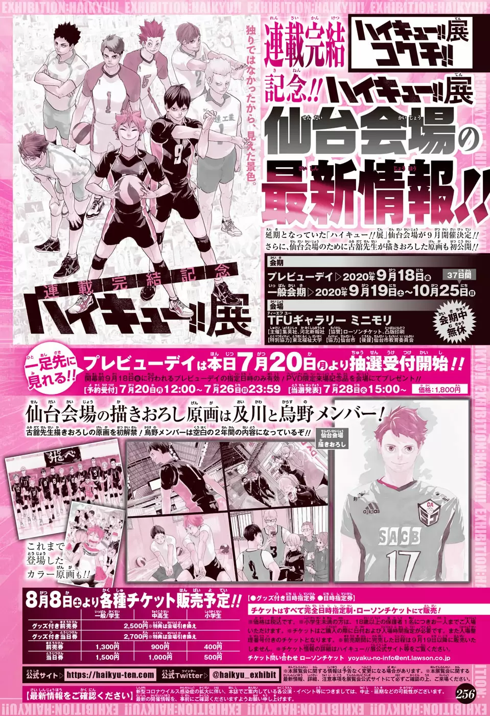 Haikyuu!! capítulo 402, página 24
