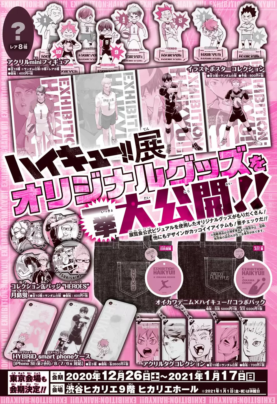 Haikyuu!! capítulo 402, página 25