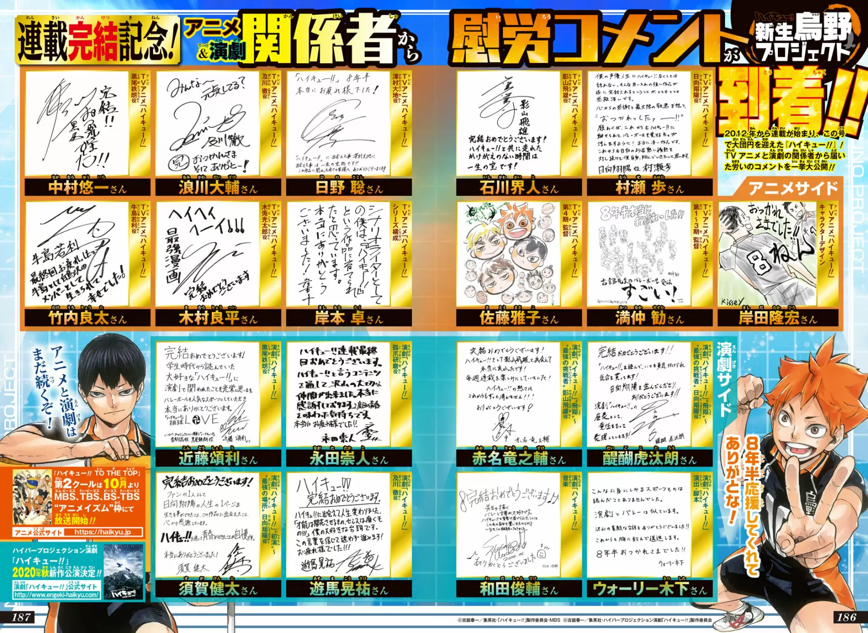 Haikyuu!! capítulo 402, página 28