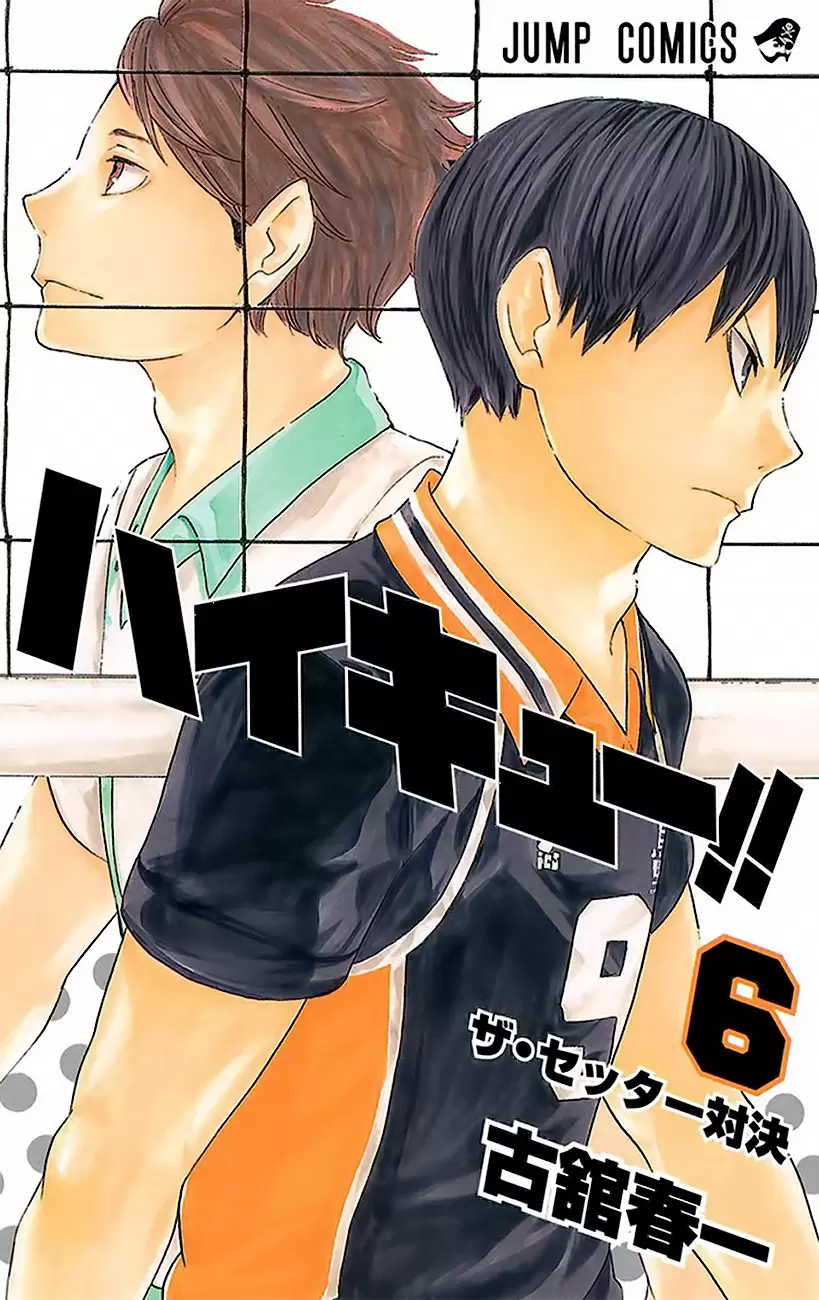 Haikyuu!! capítulo 45, página 2