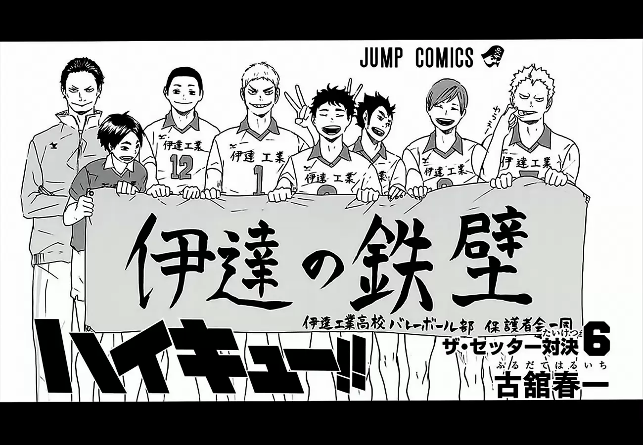 Haikyuu!! capítulo 45, página 4