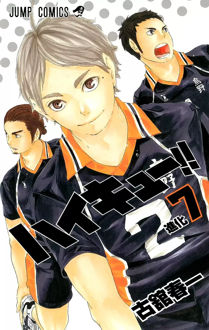 Haikyuu!! capítulo 54, página 1