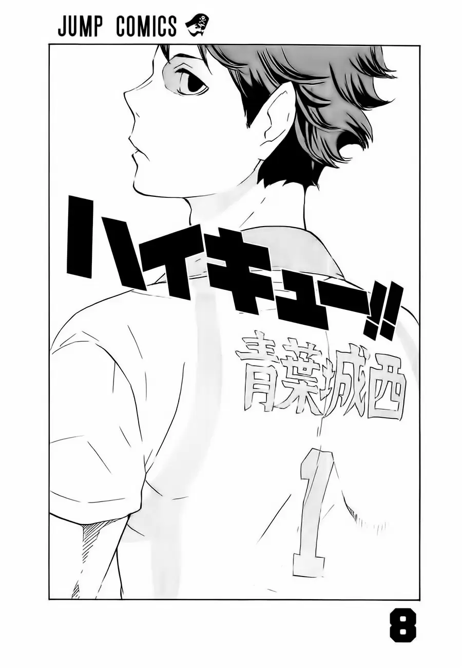 Haikyuu!! capítulo 63, página 2