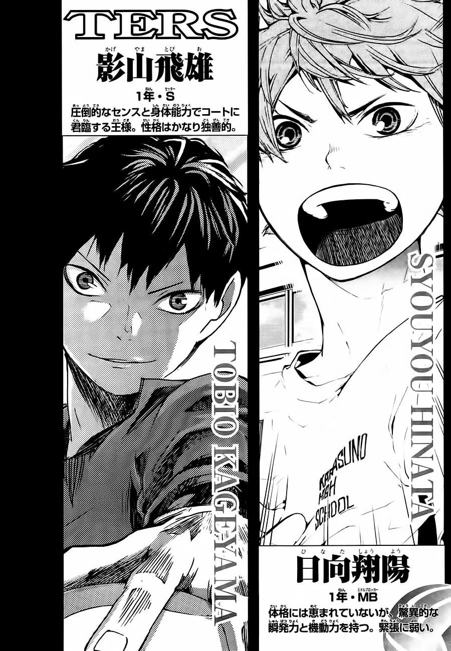 Haikyuu!! capítulo 63, página 3
