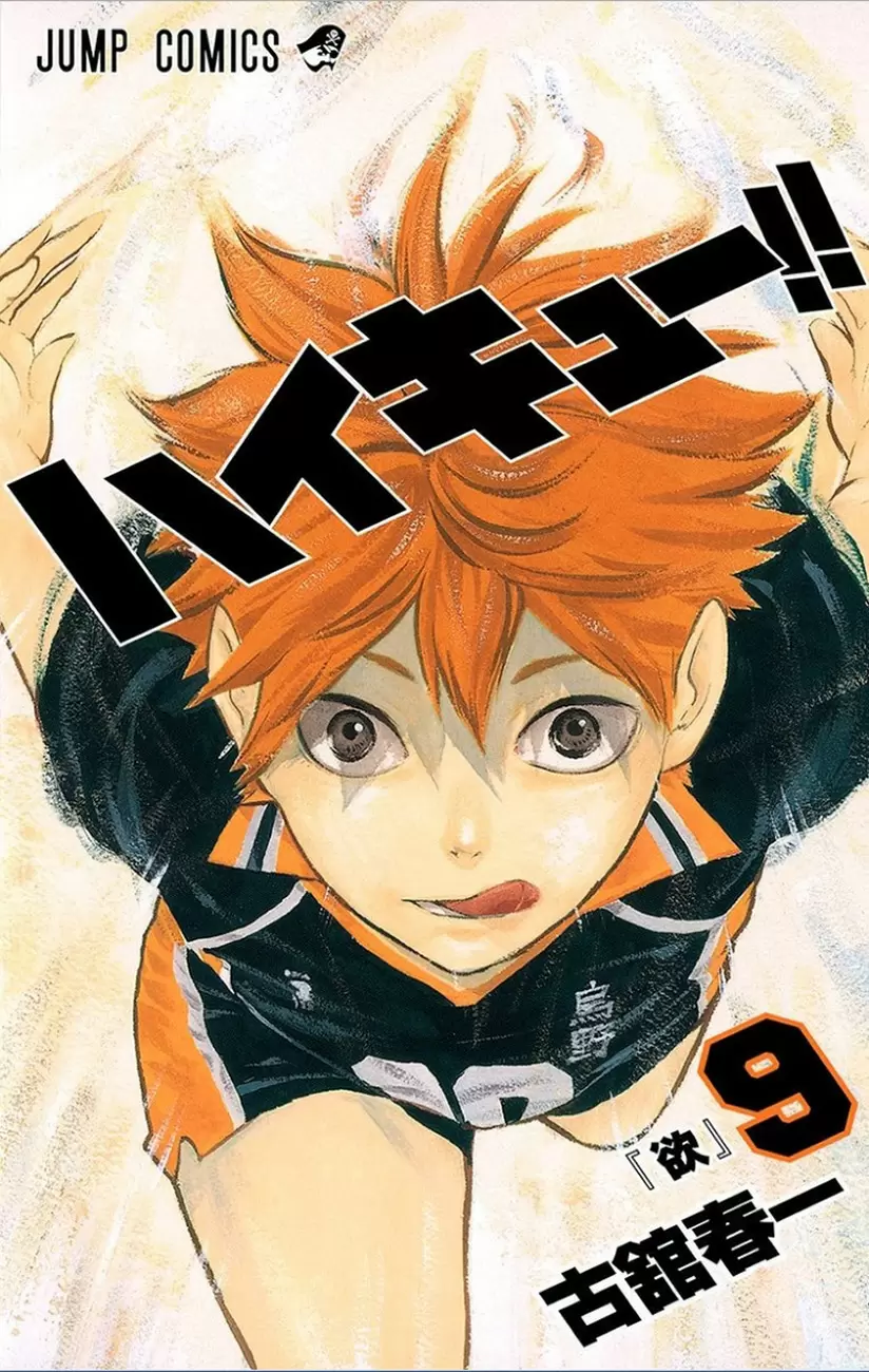 Haikyuu!! capítulo 72, página 1