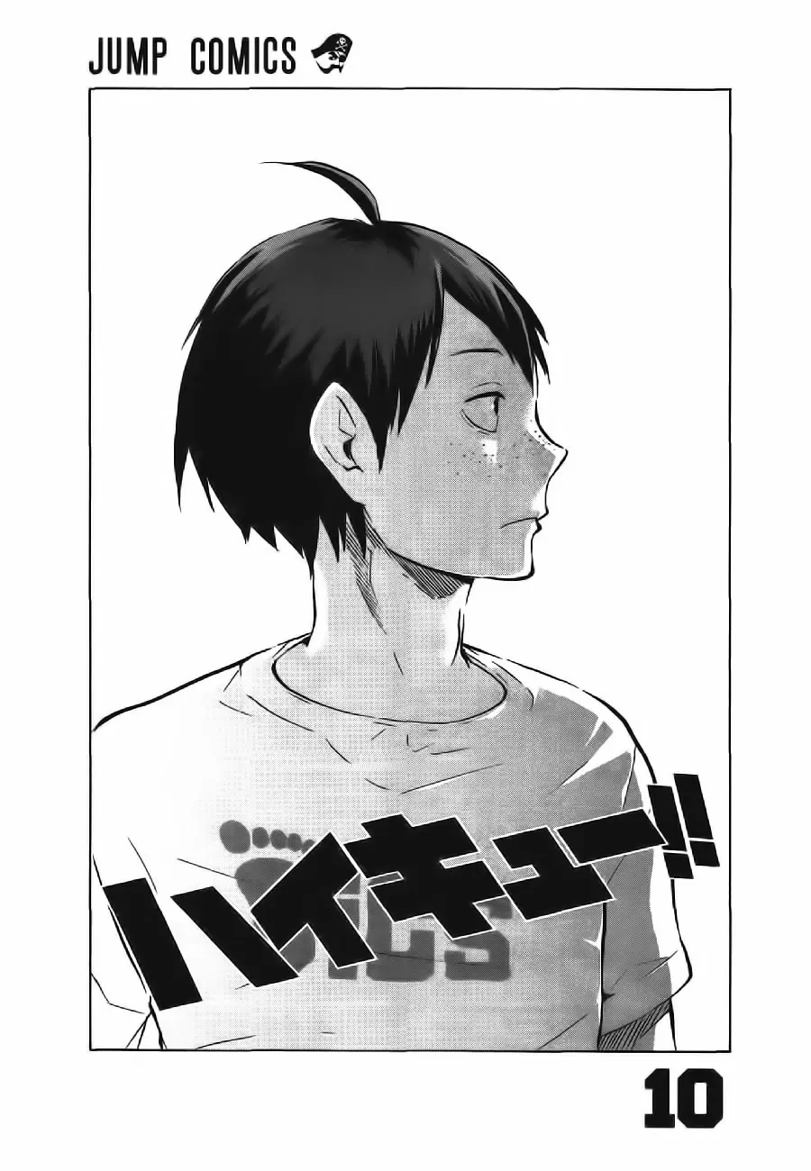 Haikyuu!! capítulo 81, página 2