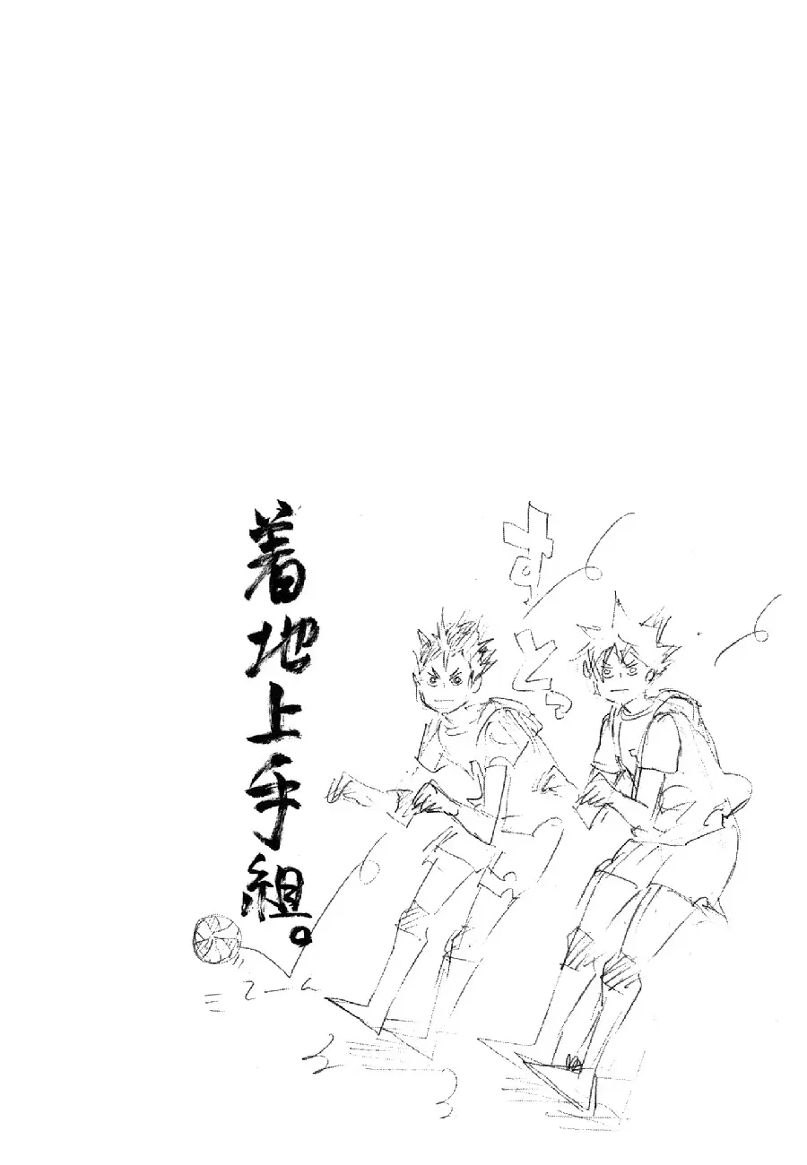 Haikyuu!! capítulo 85, página 20