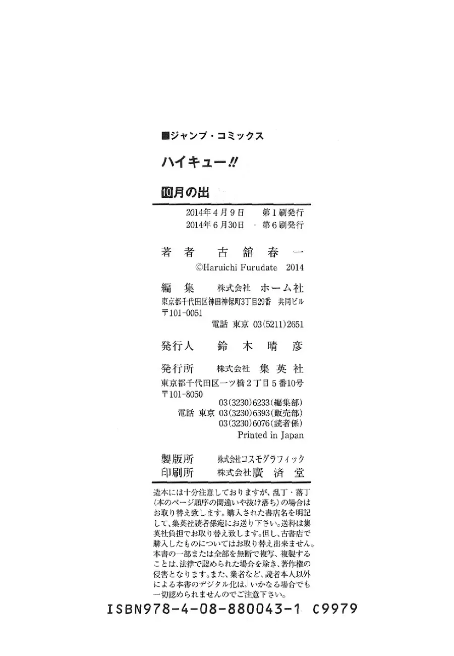 Haikyuu!! capítulo 89, página 22