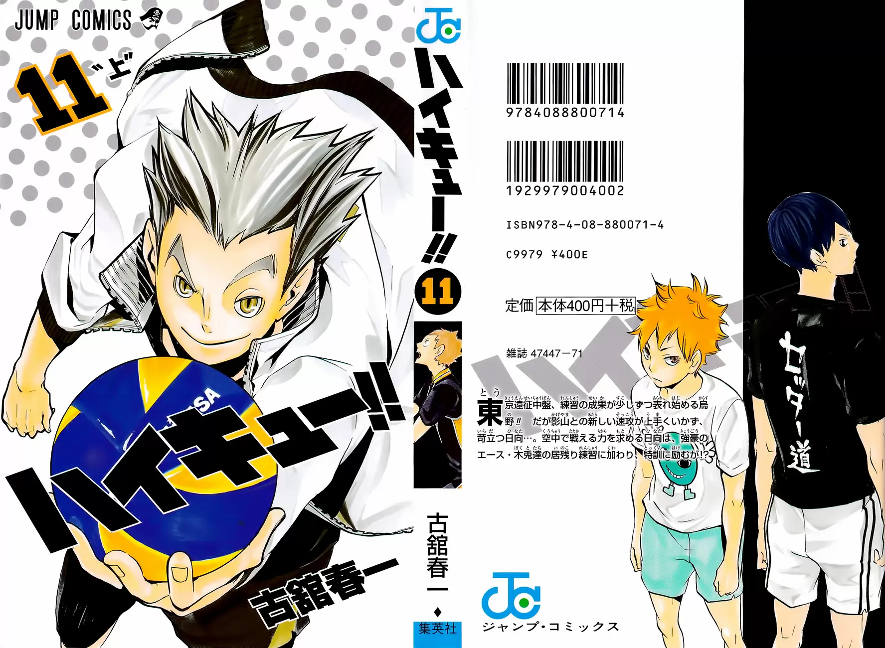 Haikyuu!! capítulo 90, página 1