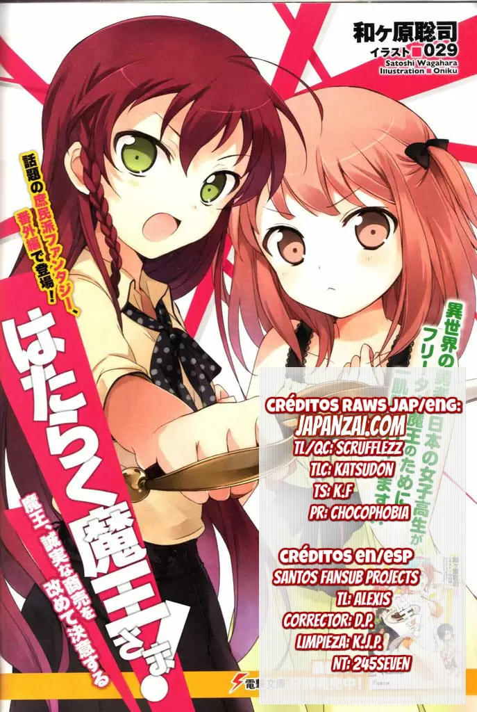 Hataraku Maou-sama! High School! capítulo 1, página 15