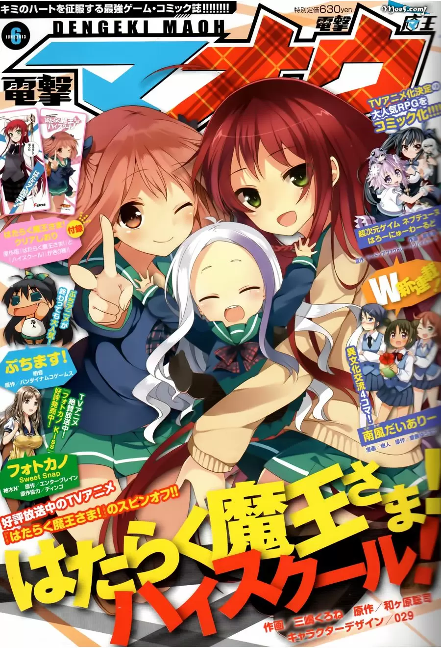 Hataraku Maou-sama! High School! capítulo 12, página 2