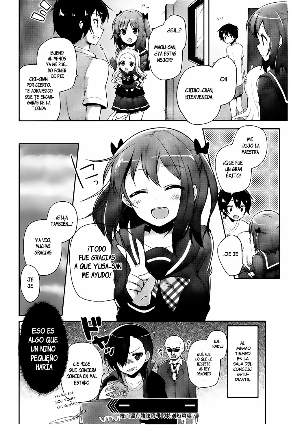 Hataraku Maou-sama! High School! capítulo 12, página 16