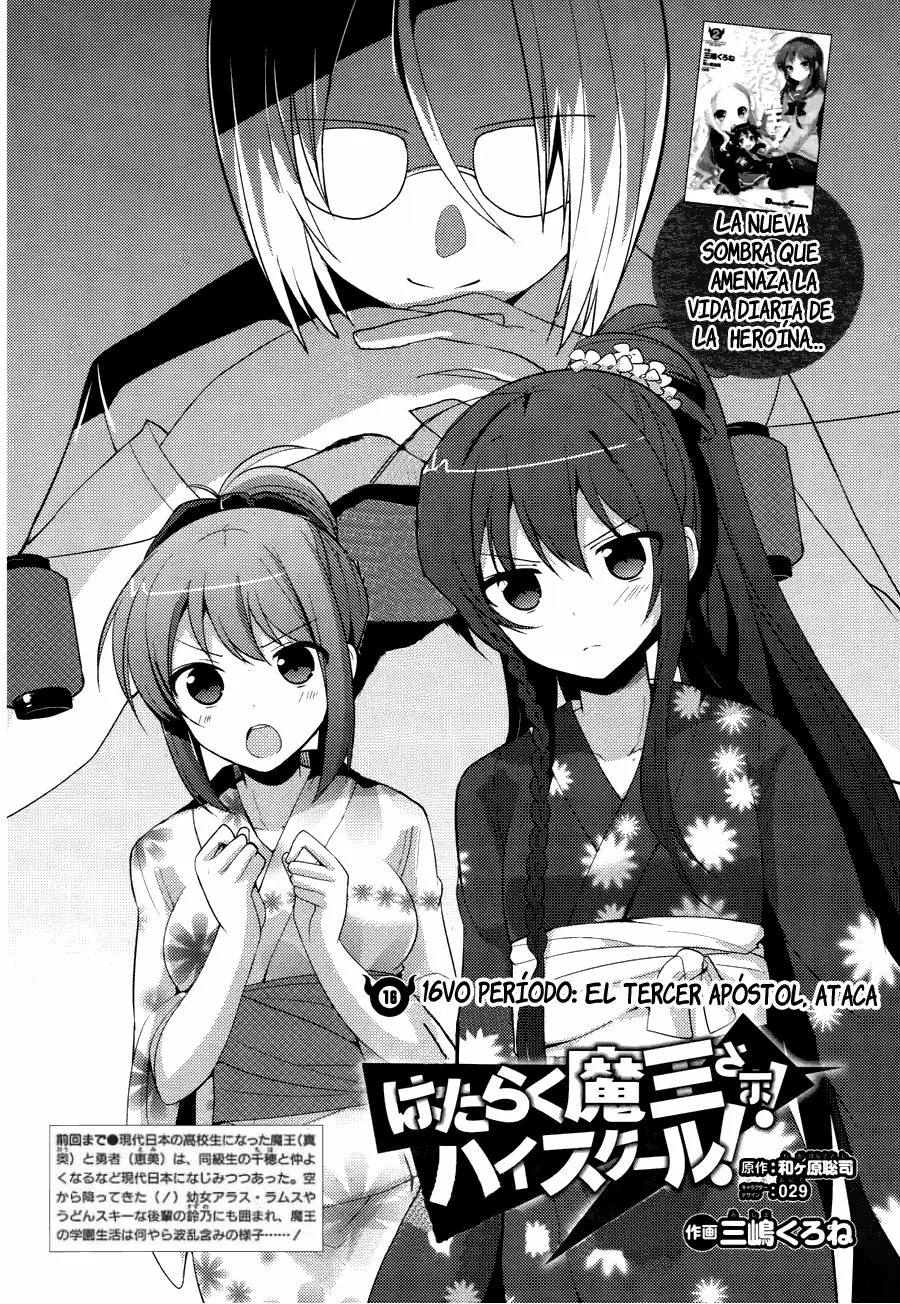 Hataraku Maou-sama! High School! capítulo 16, página 2