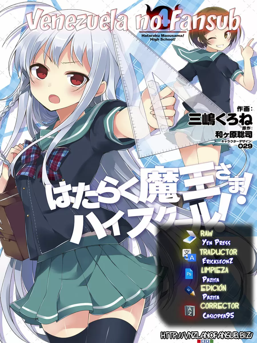 Hataraku Maou-sama! High School! capítulo 23, página 1