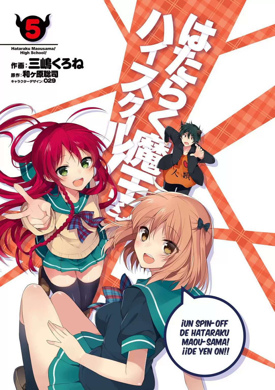 Hataraku Maou-sama! High School! capítulo 26, página 6