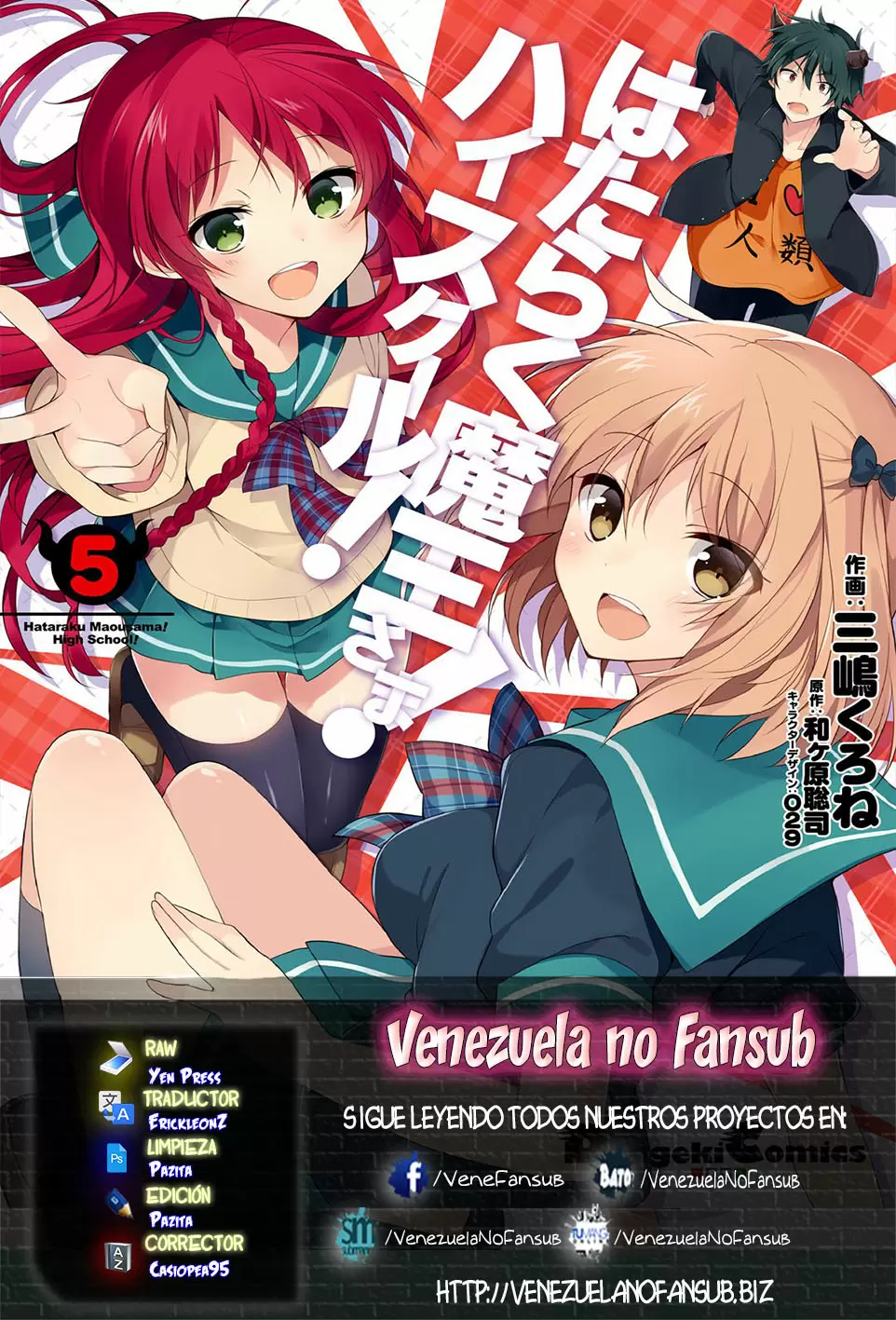 Hataraku Maou-sama! High School! capítulo 28, página 1