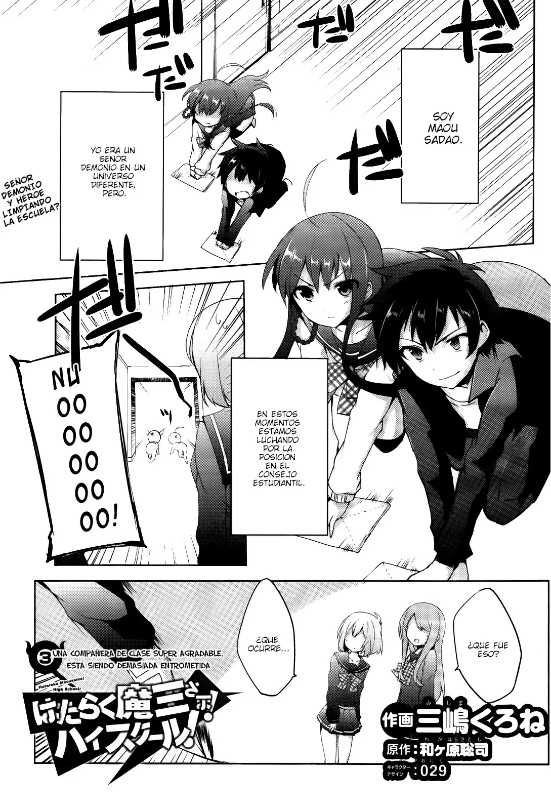 Hataraku Maou-sama! High School! capítulo 3, página 1