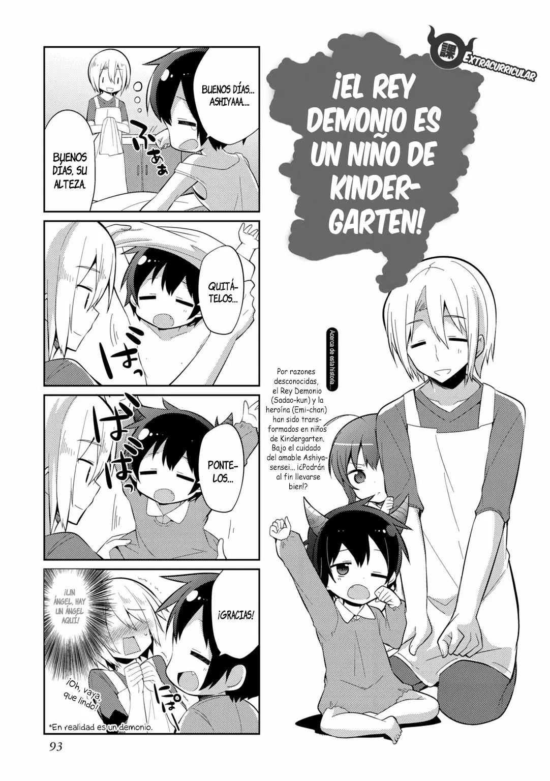 Hataraku Maou-sama! High School! capítulo 31.5, página 2