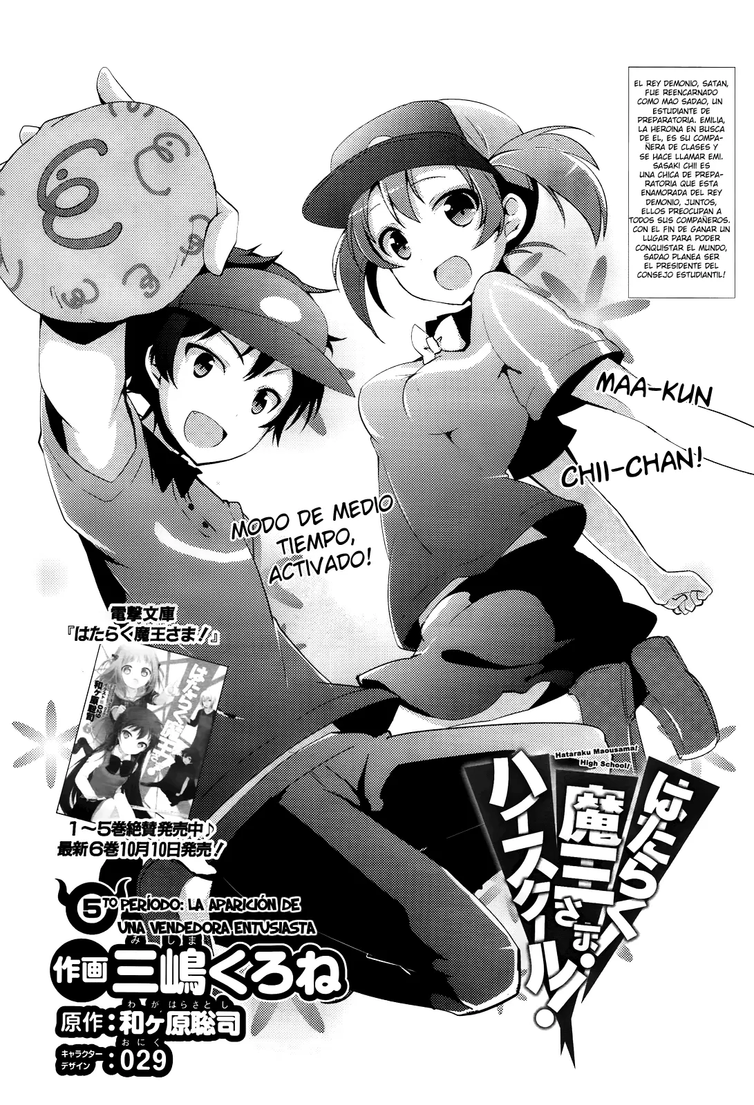 Hataraku Maou-sama! High School! capítulo 5, página 2