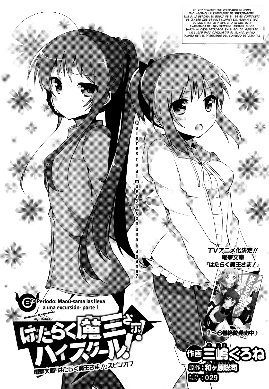 Hataraku Maou-sama! High School! capítulo 6, página 2