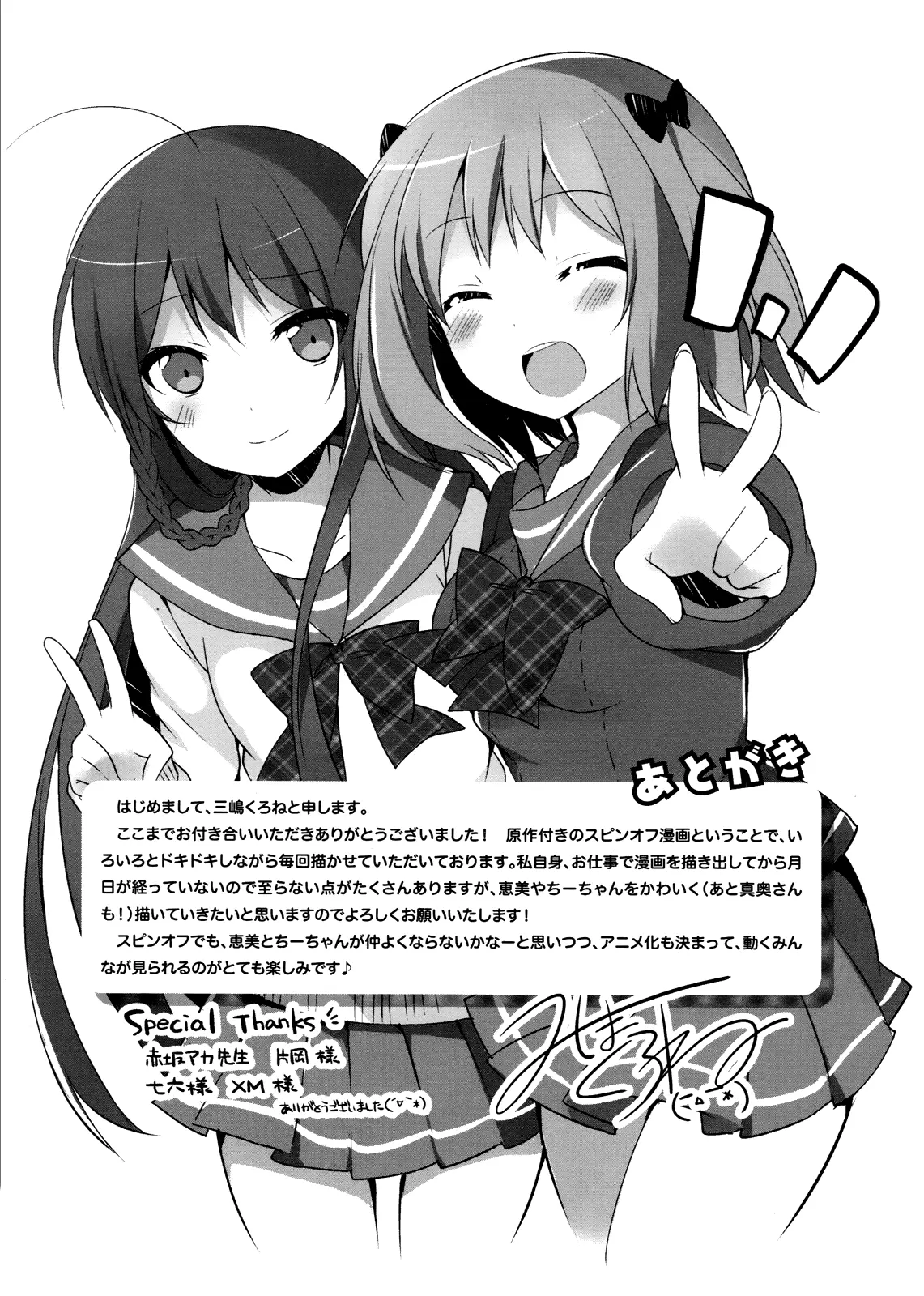 Hataraku Maou-sama! High School! capítulo 7, página 16