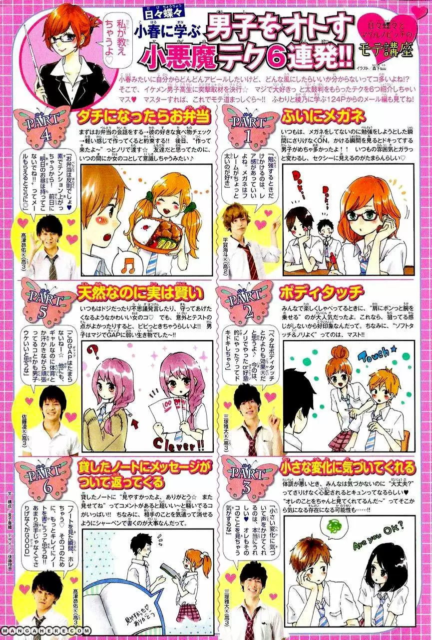 Hibi chouchou capítulo 13, página 3