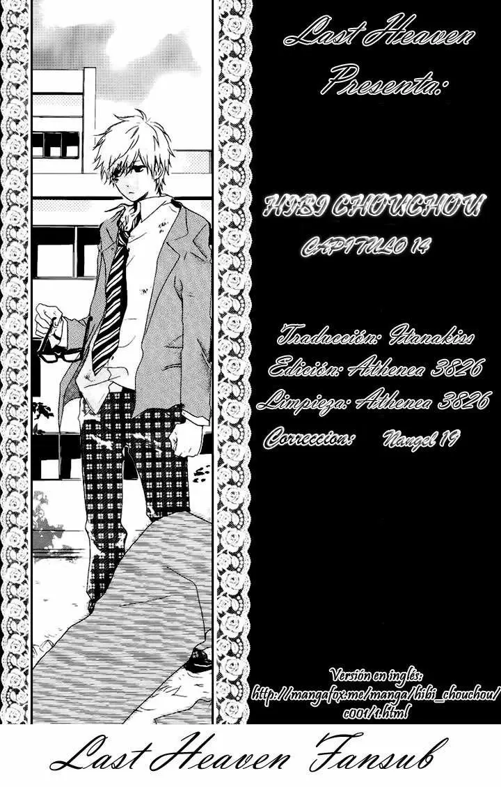 Hibi chouchou capítulo 14, página 1