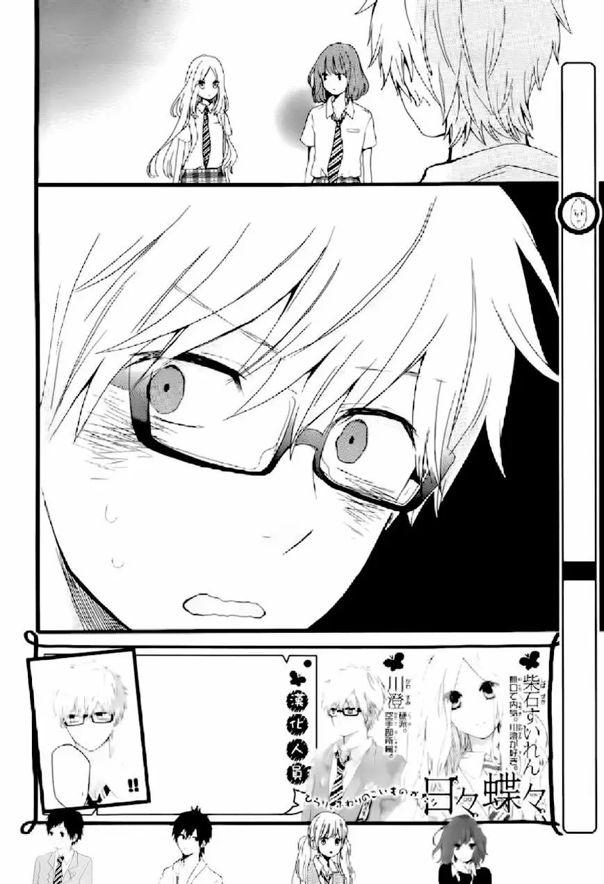 Hibi chouchou capítulo 15, página 3