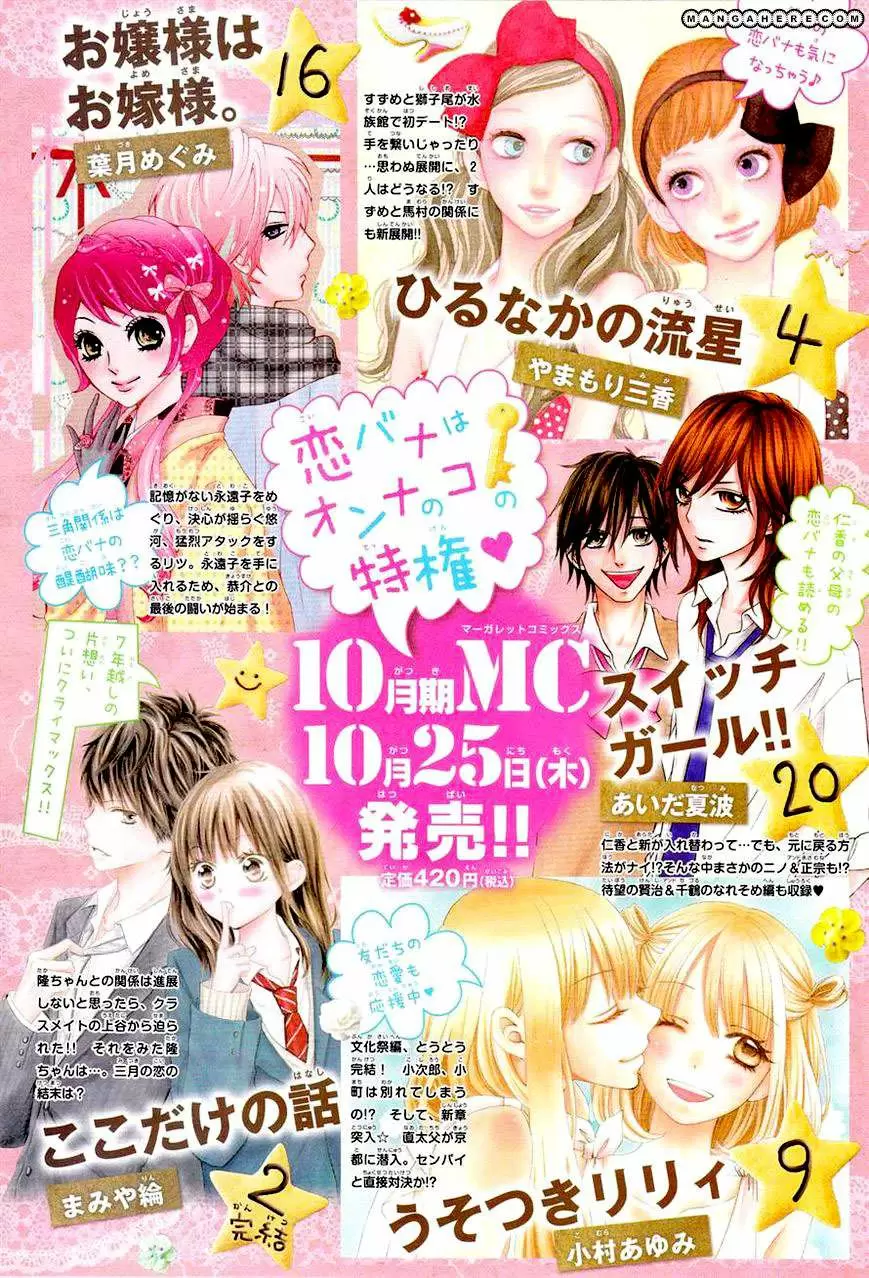 Hibi chouchou capítulo 17, página 3