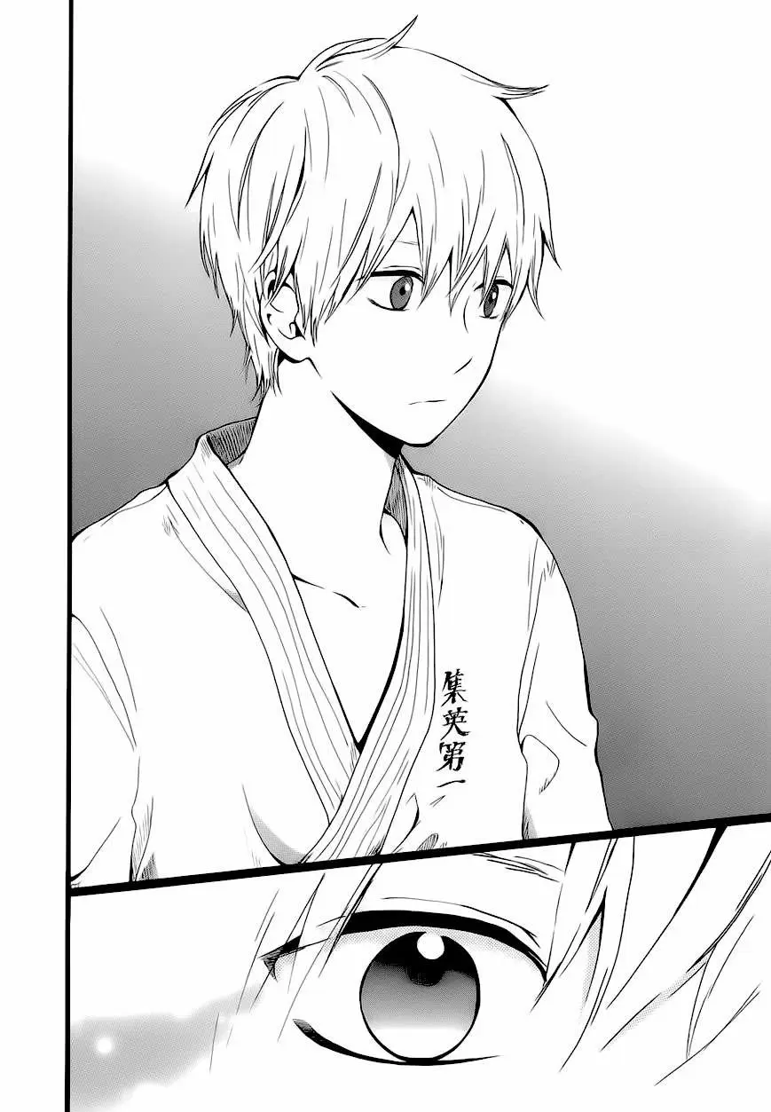 Hibi chouchou capítulo 18, página 11