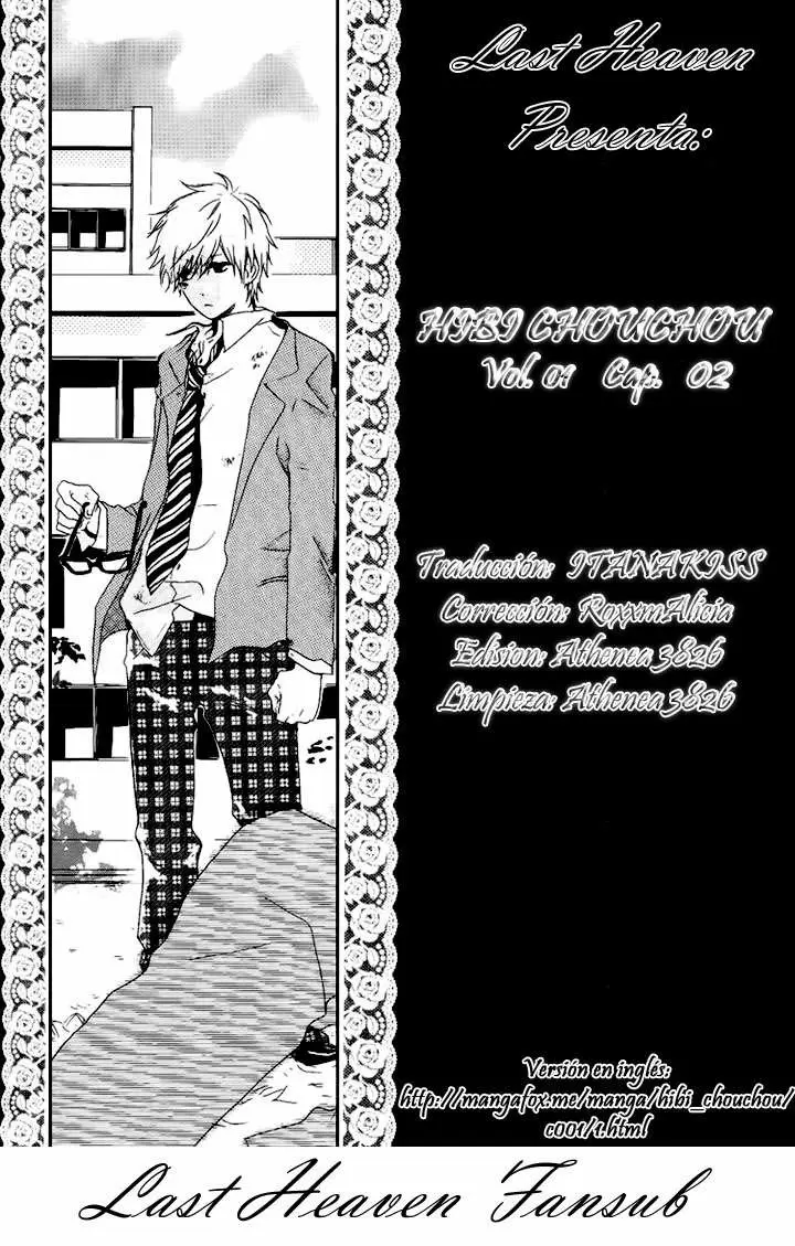 Hibi chouchou capítulo 2, página 1