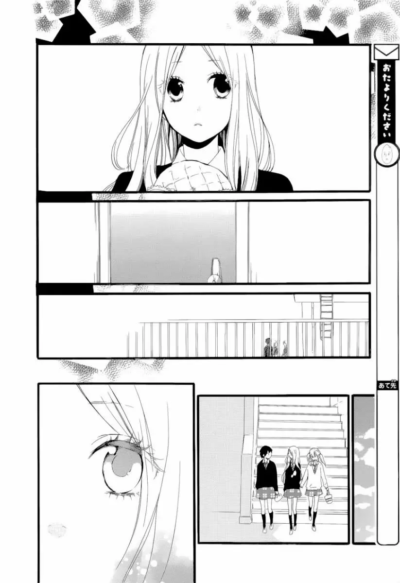 Hibi chouchou capítulo 20, página 5