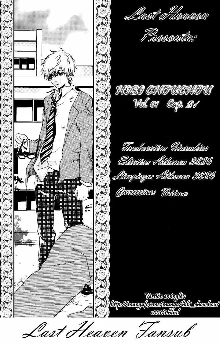 Hibi chouchou capítulo 21, página 1