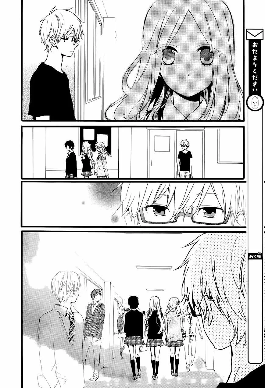 Hibi chouchou capítulo 21, página 4